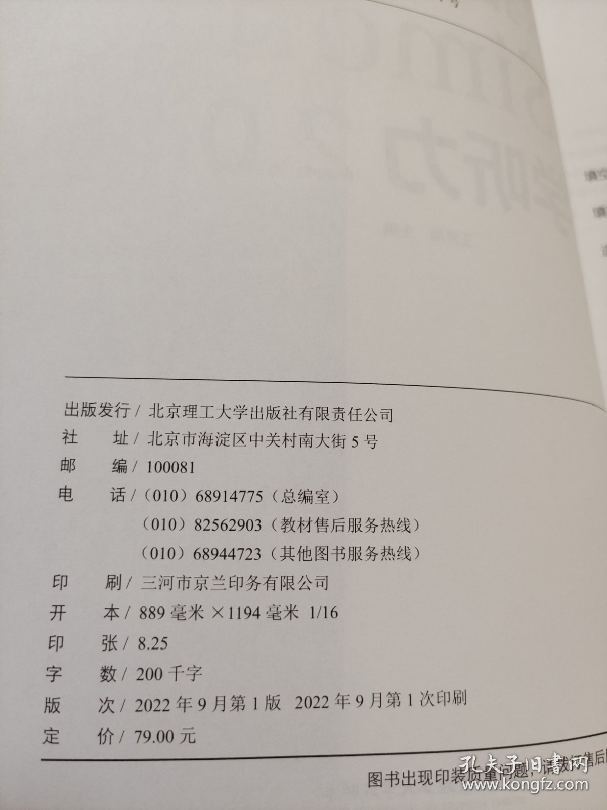 跟雅思考官Simon学听力2.0
