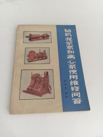 钻机泥浆泵和离心泵使用维修问答