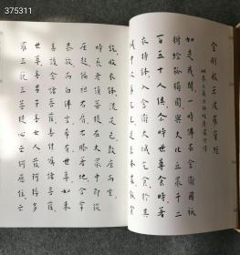 新書现货！
《弘一大师墨宝经文集》一函3册，线装八开本，共选了弘一大师手书的10部经文，即：《药师本愿功德经》《大方广佛华严经第二地章》《华严经普贤行愿品偈》《金刚般若波罗蜜经》《大方广佛华严经净行品偈》《佛说八大人觉经》《佛说阿弥陀经》《妙法莲华经观世音菩萨普门品》《大佛顶如来密因修证了义诸菩萨万行首楞严经》《般若波罗蜜多心经》。这套书是集书法精品与佛教经典于一体，具有收藏、供奉、