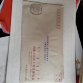 内蒙古呼和浩特1999年8月17日，国内邮资已付戳（双文字），公函封寄黑龙江省密山市杨木乡双戳清。