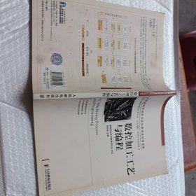 數(shù)控加工工藝與編程