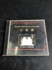 CD或VCD，DVD：小夜曲  CD（存放8层D6）