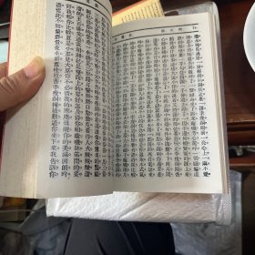 海市鶯花（上下）