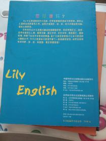 Lily少儿思维英语(第一册至第四册 四本书合售)