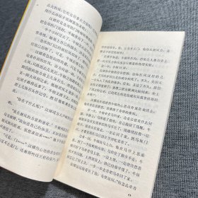 世界大人物丛书 第一辑（8本合售，带函套）