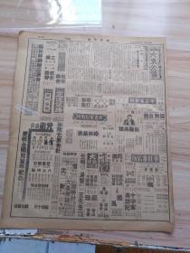 1936年4月9日世界日报一张（10-11版）内戏曲音乐写到元人以词曲取士辨，程心芬的如何导演，蓓絮的莱茵河的守护，电影广告（平安电影院-回到自然，滑稽大王 陆克 空前伟大杰作-无胆英雄，真光电影剧场-雨打鸳鸯、绿林豪侠，飞仙电影院-国产有声对白歌唱香妍热情浪漫巨片-重现银幕-夏佩珍 惊人杰作-英茵 罗军 周凤文等通力合演-小姨，下期预告-十字军英雄记，同乐电影院-黎莉莉阮玲玉林楚楚主演-国风）等