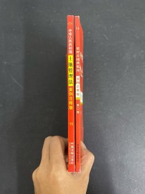 2本合售 中华人民共和国农村土地承包法（案例注释版）（第2版）、中华人民共和国土地管理法：案例注释版（第三版）