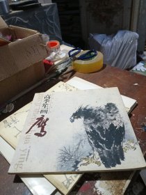 高季笙画鹰