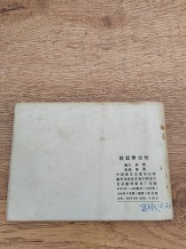 尉迟恭出世