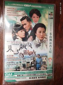 全新未拆封DVD电影:TB年度大戏《东山飘雨西关晴》只有碟1.主演:汪明荃，马德钟，余诗曼，黄浩然。