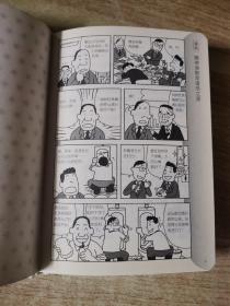 扫除道：磨砺心性的厕所扫除活动（漫画版）