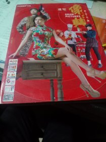 像典图集 速写