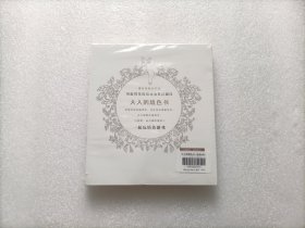 大人的填色书：美丽的鸟儿 + 四季花开 + 超萌狗狗 + 可爱猫咪 套装4册合售 全新未开封