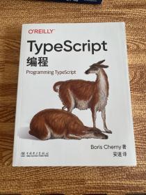 TypeScript编程