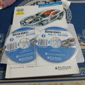 CATIA V5R21快速入门、进阶与精通