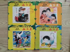 向阳花 1983 年1-12全年，（24开）