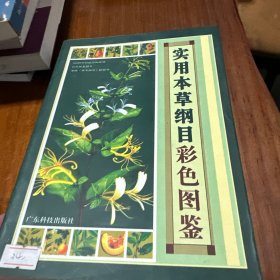 中醫(yī)診斷治療學
