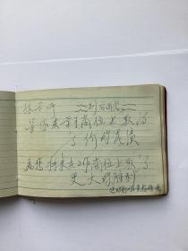 1956年无锡龙沙中学同学留念签名纪念日记本补图二