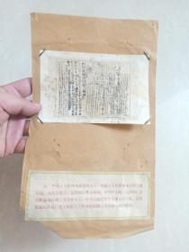 【60年代初展览老照片】2：   ……图为中国工人阶级初期罢工斗争的一部份报道。