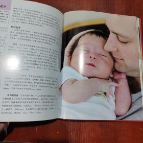 受孕.怀孕和分娩：当今父母的生育圣经