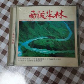 香格里拉最深处西藏米林 碟片1片 光碟