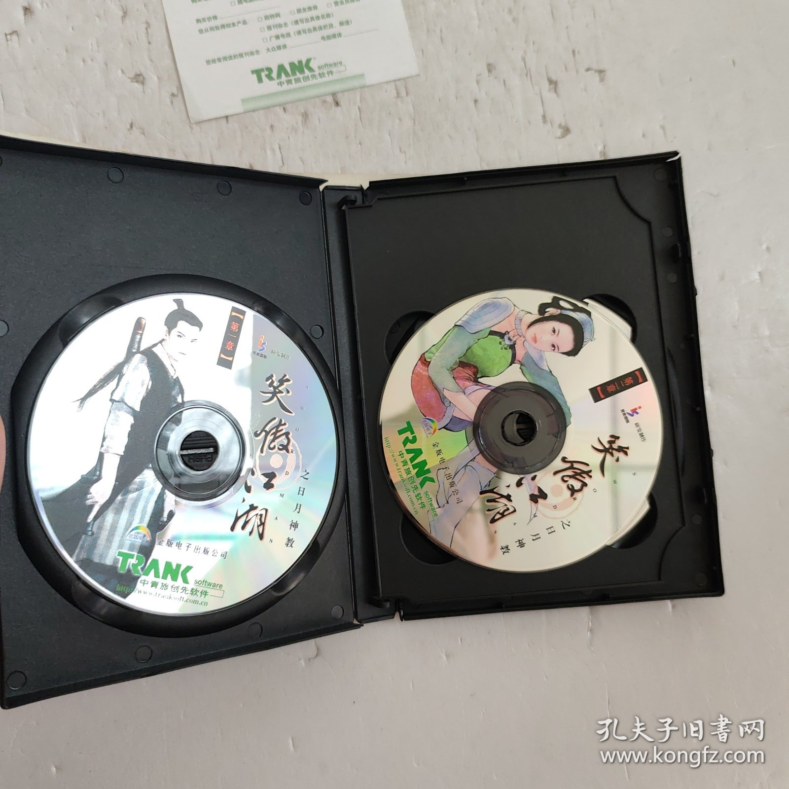 笑傲江湖之日月神教 4CD+说明书