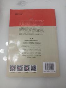 河南省普通话水平测试专用教材（第2版）