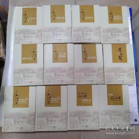 永远的毛泽东 湖湘文化与毛泽东 +风华正茂+毛泽东思想发展的历史轨迹 上下 +毛泽东五十次回湖南 +毛泽东书法鉴赏 +毛泽东早期文稿 +毛泽东哲学思想研究 +毛泽东诗词讲义 +毛泽东在九所蓉园的日子+现代化视野中的毛泽东思想研究+情系毛泽东+说名道姓 13本合售