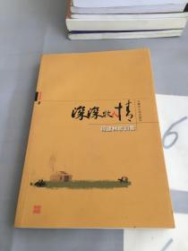 深深牧人情·程建林歌词集（以图片为准）。。
