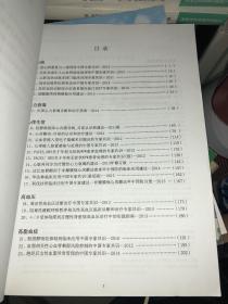 中国心血管内科及相关学科疾病近期指南与共识荟萃（续三）