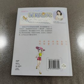 能闻出孩子味儿的乌龟