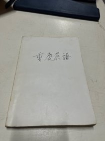 菜谱重庆