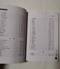 3370（九江精品好书！）16开本《彭泽赋文选编》（品相好！内容好！），较厚，共261页，2020年9月，内容丰富，品相很好！值得选购和收藏！