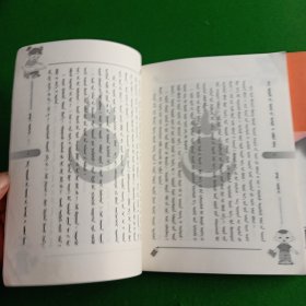 小学生阅读丛书-寓言故事,谚语,格言2本(蒙)