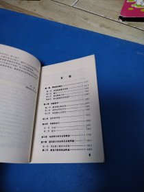 摄影技术基础（一版一印）