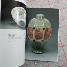 翰海1998年秋季拍卖 中国古董珍玩