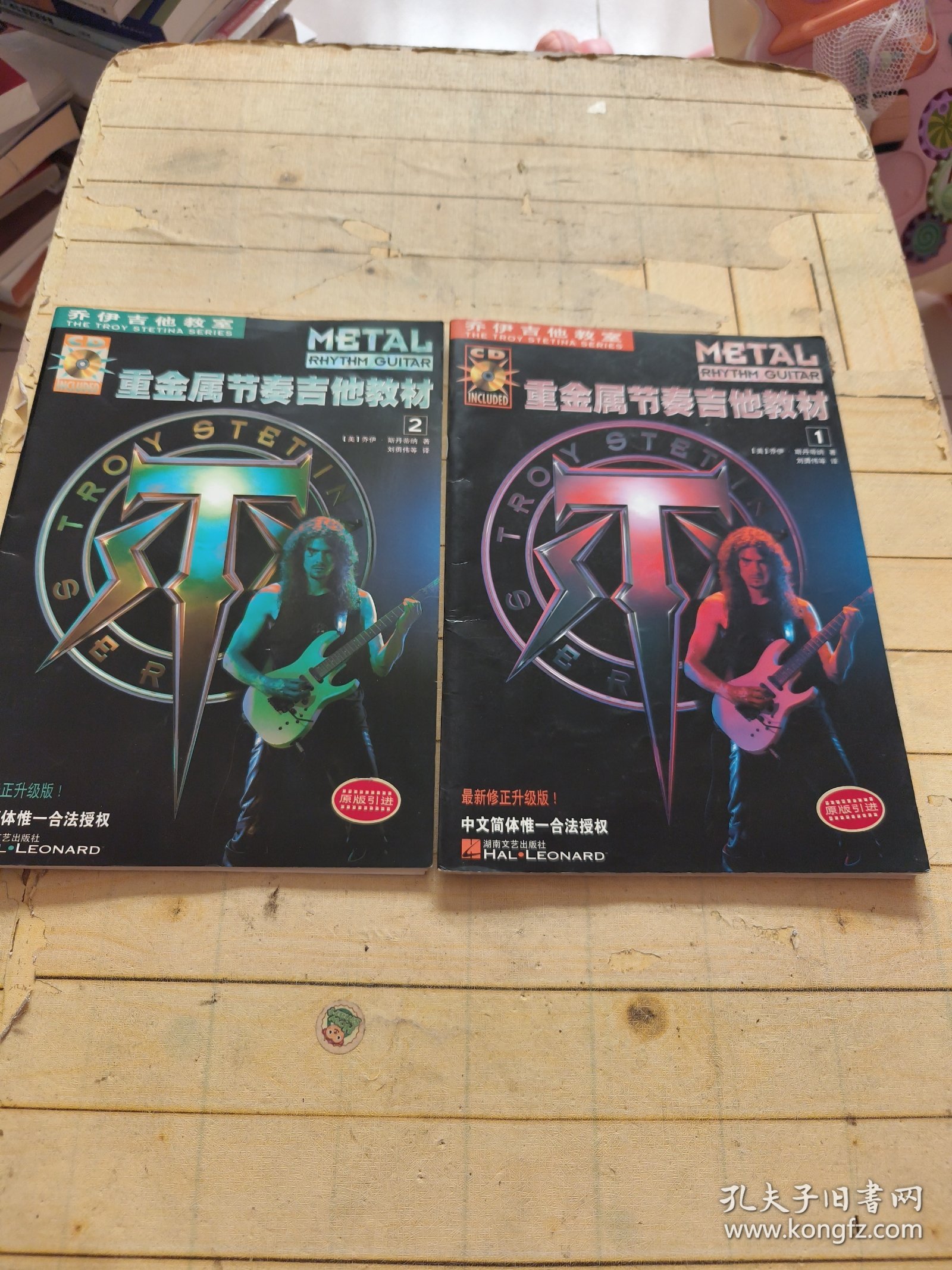 重金属节奏吉他教材1.2册(含光盘)