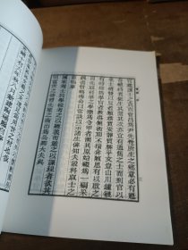 制義科瑣記 常談