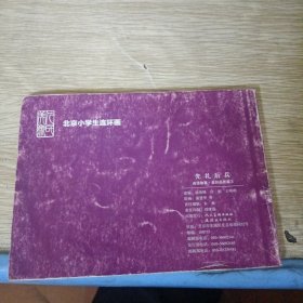 先礼后兵
