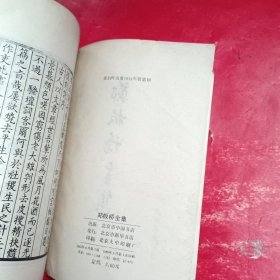 郑板桥全集