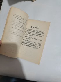 中医临床讲义（上）