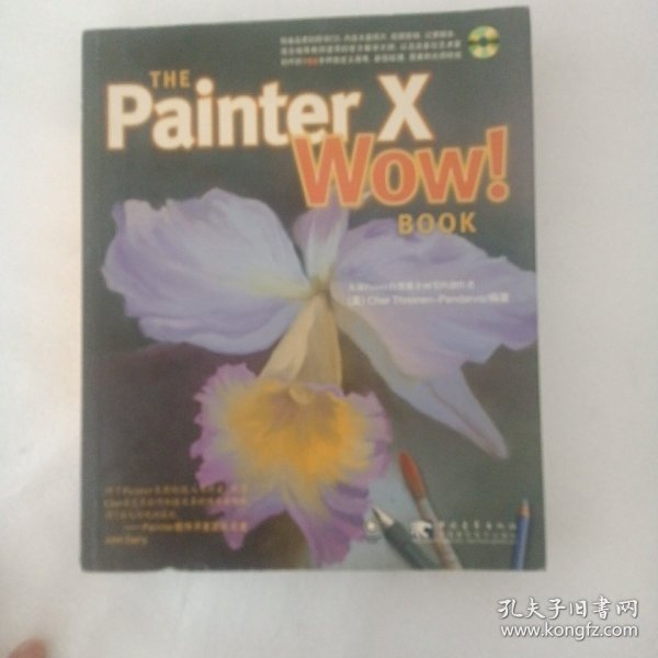 THE Painter X Wow! BOOK