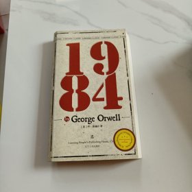 1984