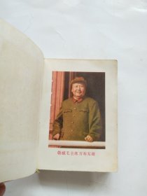 毛主席诗词。这是一本诗词中的掌中宝，非常非常稀少罕见，3张彩图片，90几张黑白图片，手书和图片占全书内容的三分之二多，手书气势磅礴，非常非常有视觉冲击力，所见即所得，可遇不可求，价低交朋友，值得拥有！