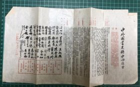 1960年 中外圖書交換中心 簡章