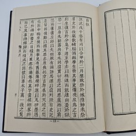台湾广文书局版 明·叶子奇 撰《草木子》（精裝）1975年4月出版