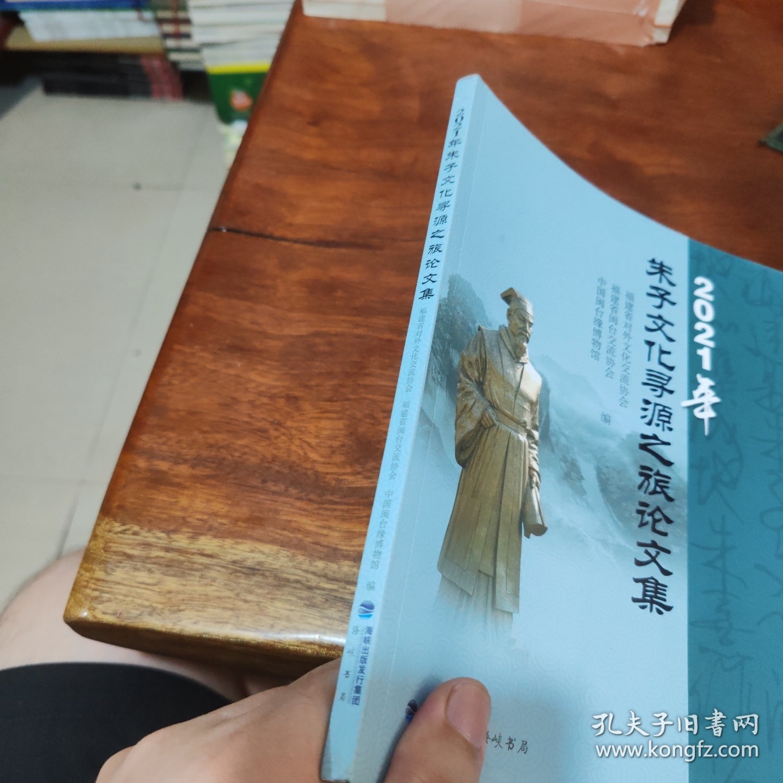 点击查看原图 2021年朱子文化寻源之旅论文集