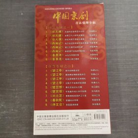 283影视光盘VCD：青衣张萍专辑 2张光盘盒装