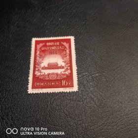 纪37-3 八大邮票新票散票 全品 收藏