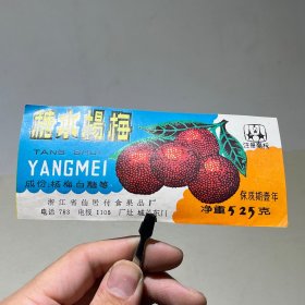 糖水杨梅 注册商标（罐头商标纸，浙江省仙居副食果品厂）